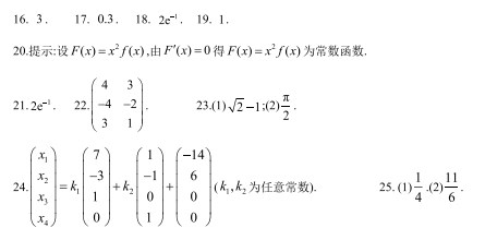 安徽省2023年普通高等学校专升本招生考试高等数学试卷答案2